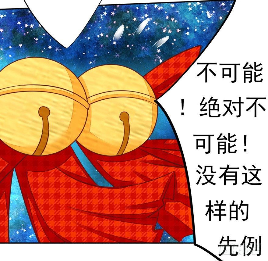 《捡个影帝当饲主》我，我叫蝶儿 第7页