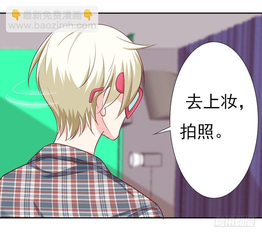 《捡个影帝当饲主》定妆照！ 第10页