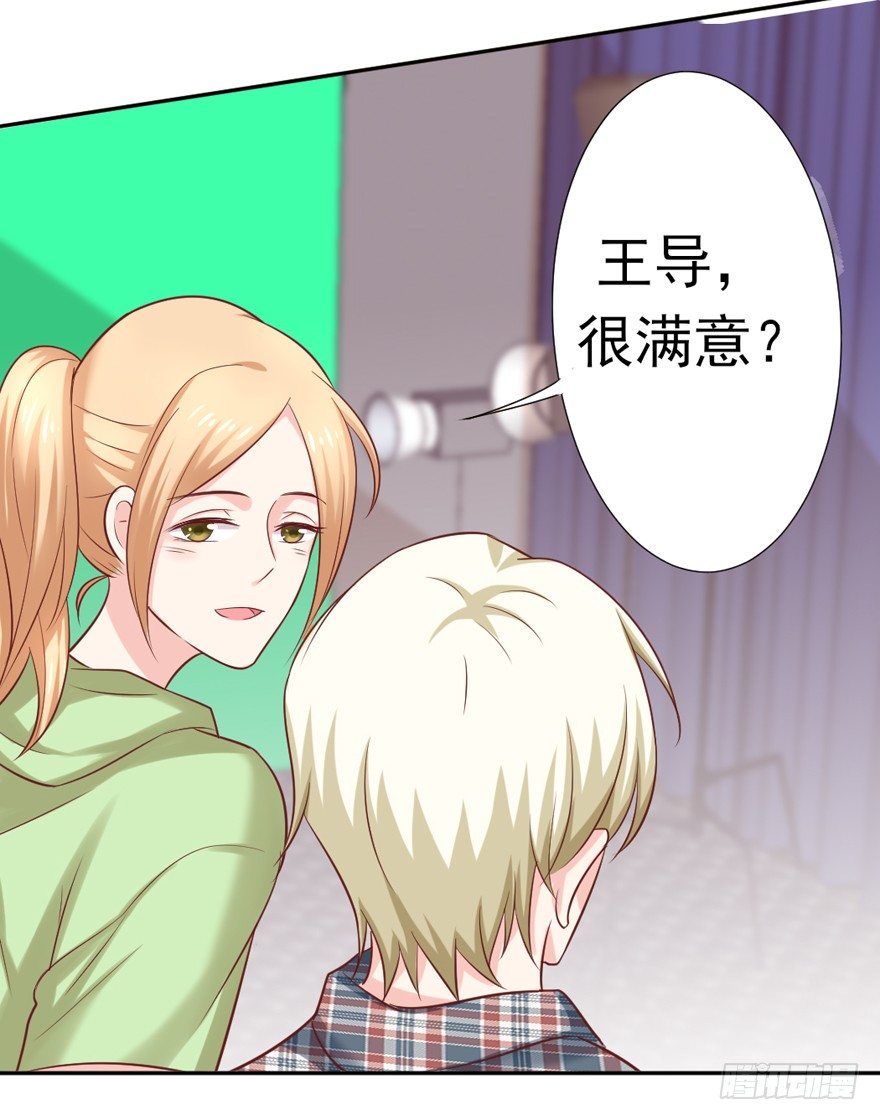 《捡个影帝当饲主》定妆照！ 第12页