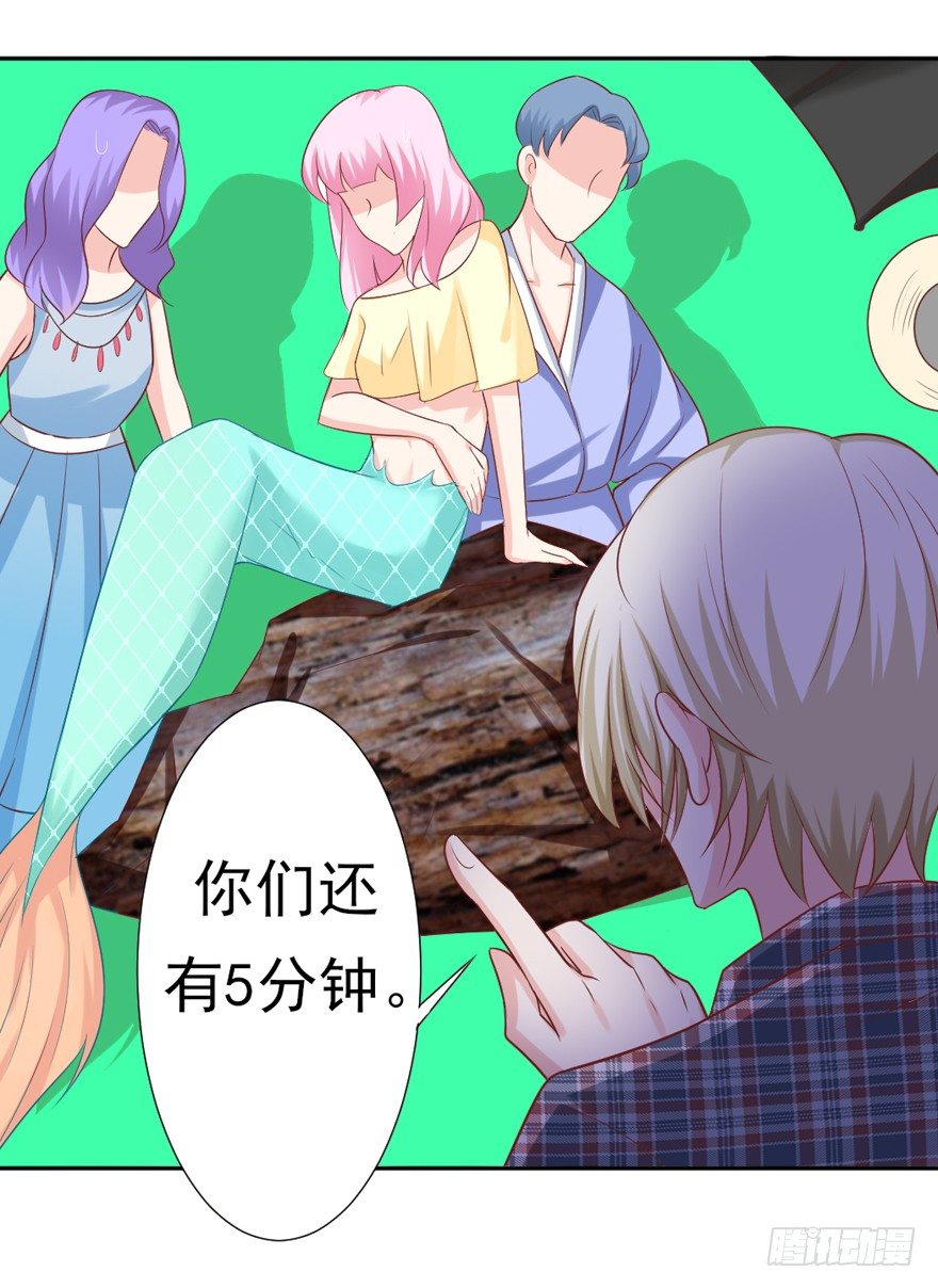 《捡个影帝当饲主》定妆照！ 第14页
