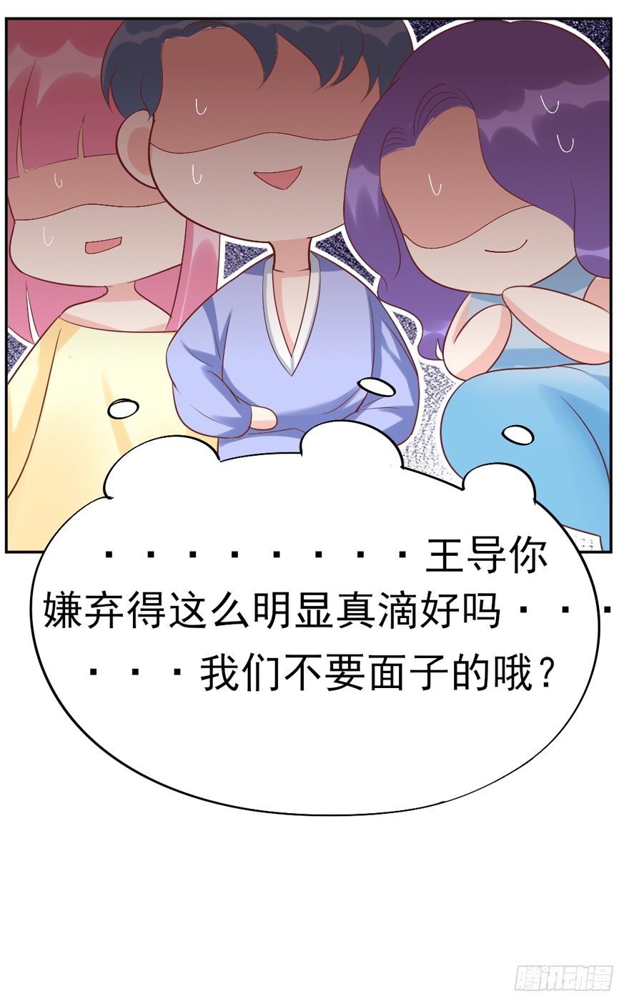 《捡个影帝当饲主》定妆照！ 第15页