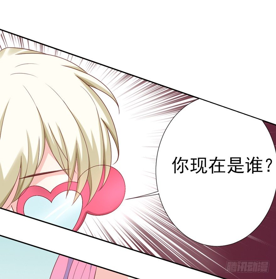 《捡个影帝当饲主》定妆照！ 第16页