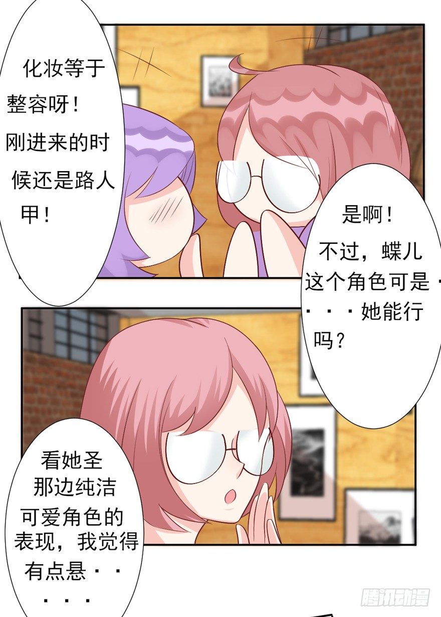 《捡个影帝当饲主》定妆照！ 第19页