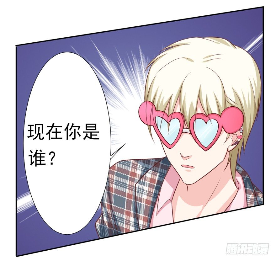 《捡个影帝当饲主》定妆照！ 第22页