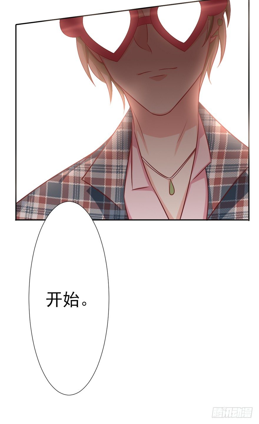 《捡个影帝当饲主》定妆照！ 第26页
