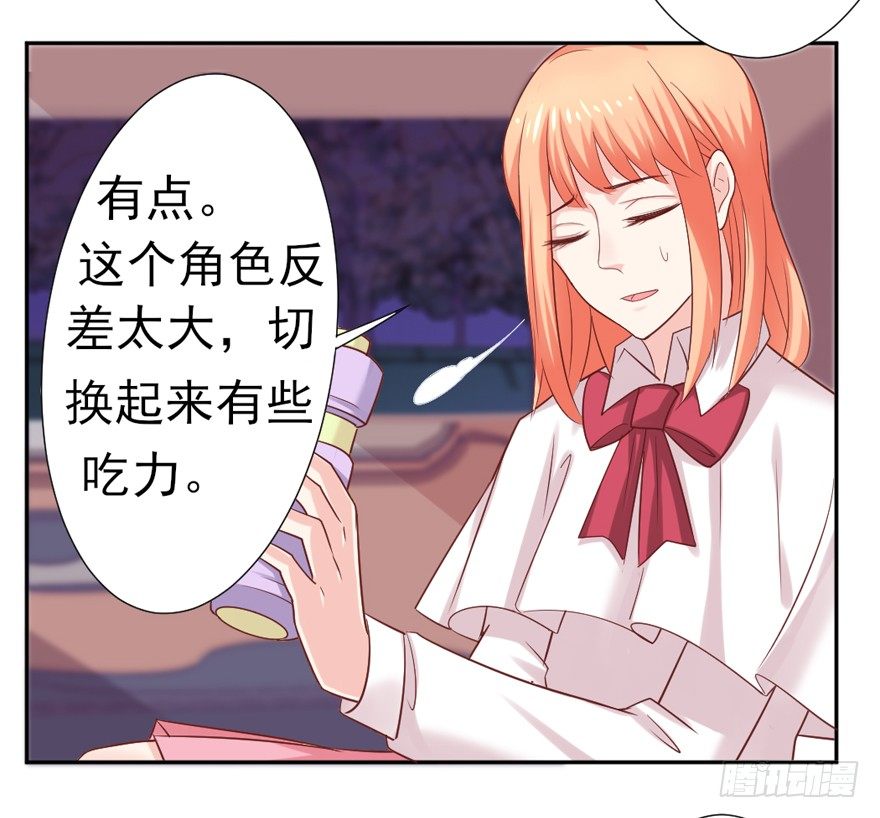 《捡个影帝当饲主》定妆照！ 第29页