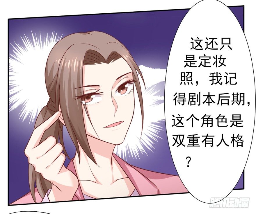 《捡个影帝当饲主》定妆照！ 第30页