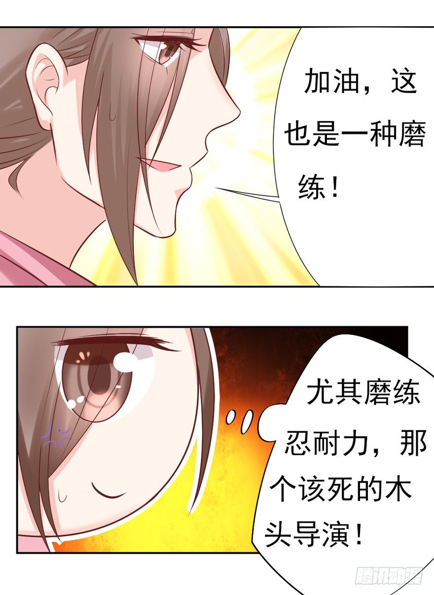 《捡个影帝当饲主》定妆照！ 第32页