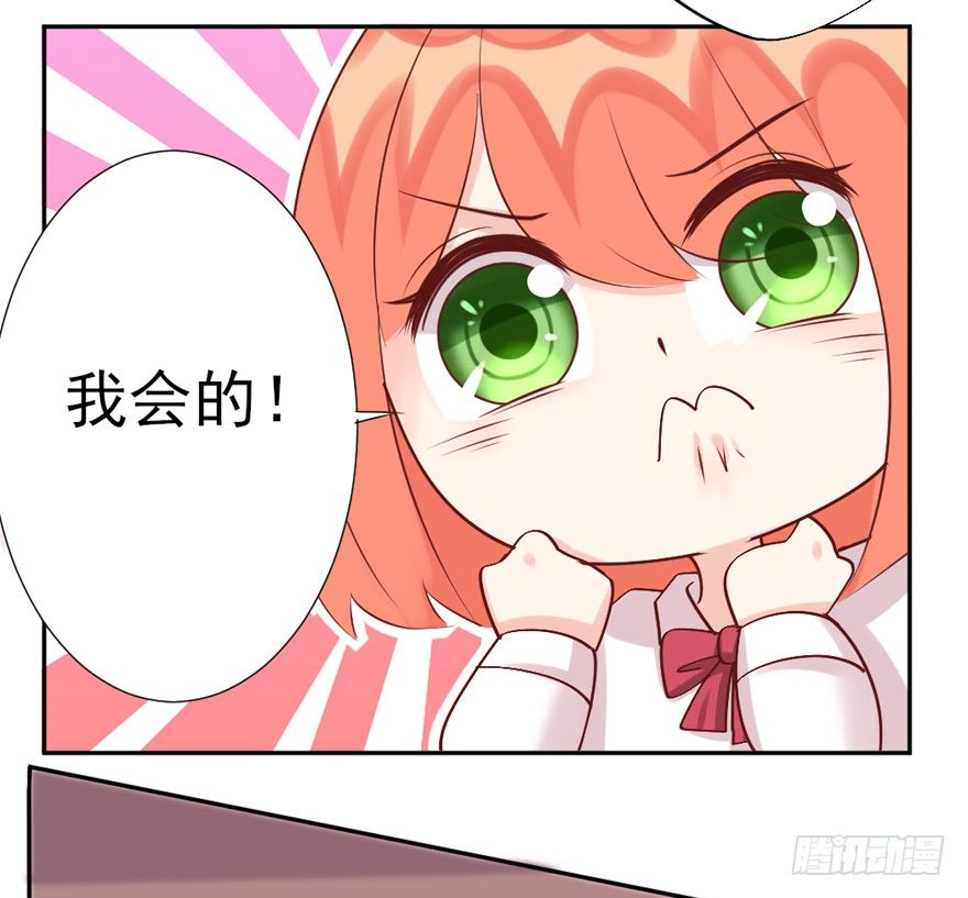 《捡个影帝当饲主》定妆照！ 第33页