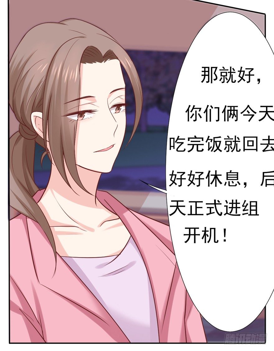 《捡个影帝当饲主》定妆照！ 第34页
