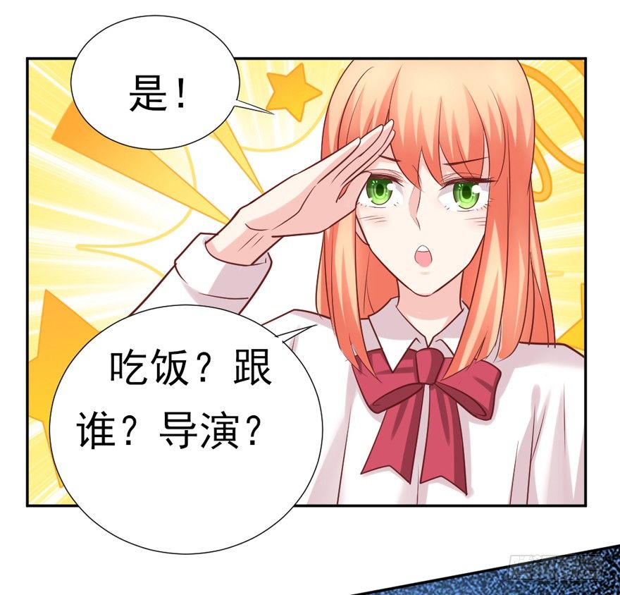 《捡个影帝当饲主》定妆照！ 第35页
