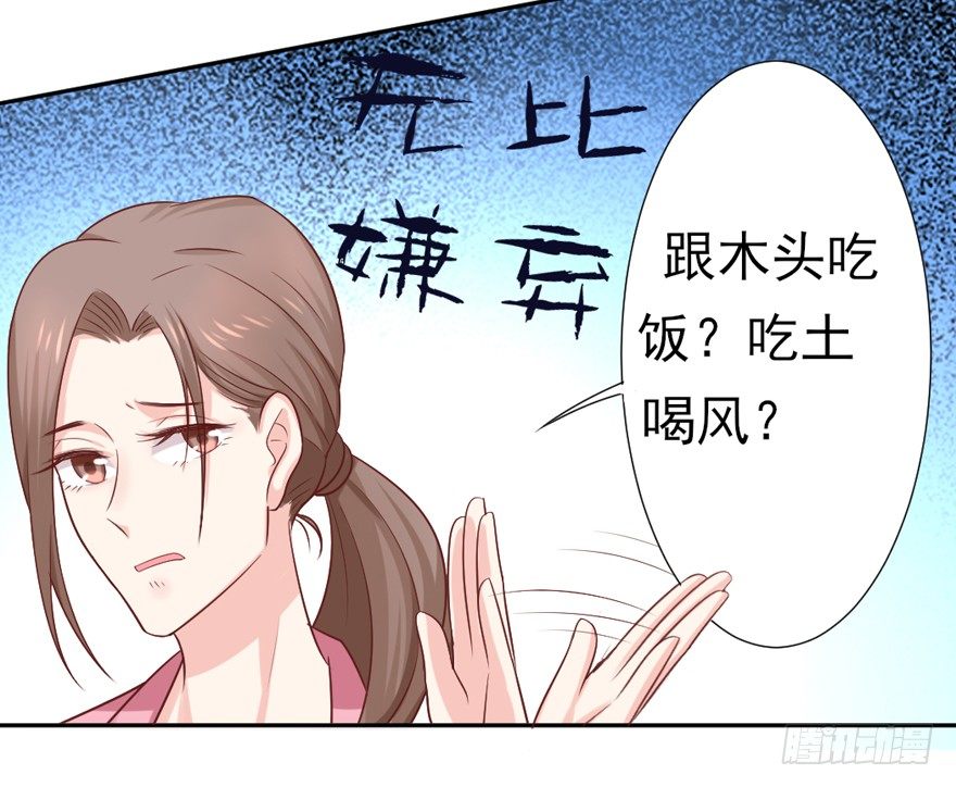 《捡个影帝当饲主》定妆照！ 第36页