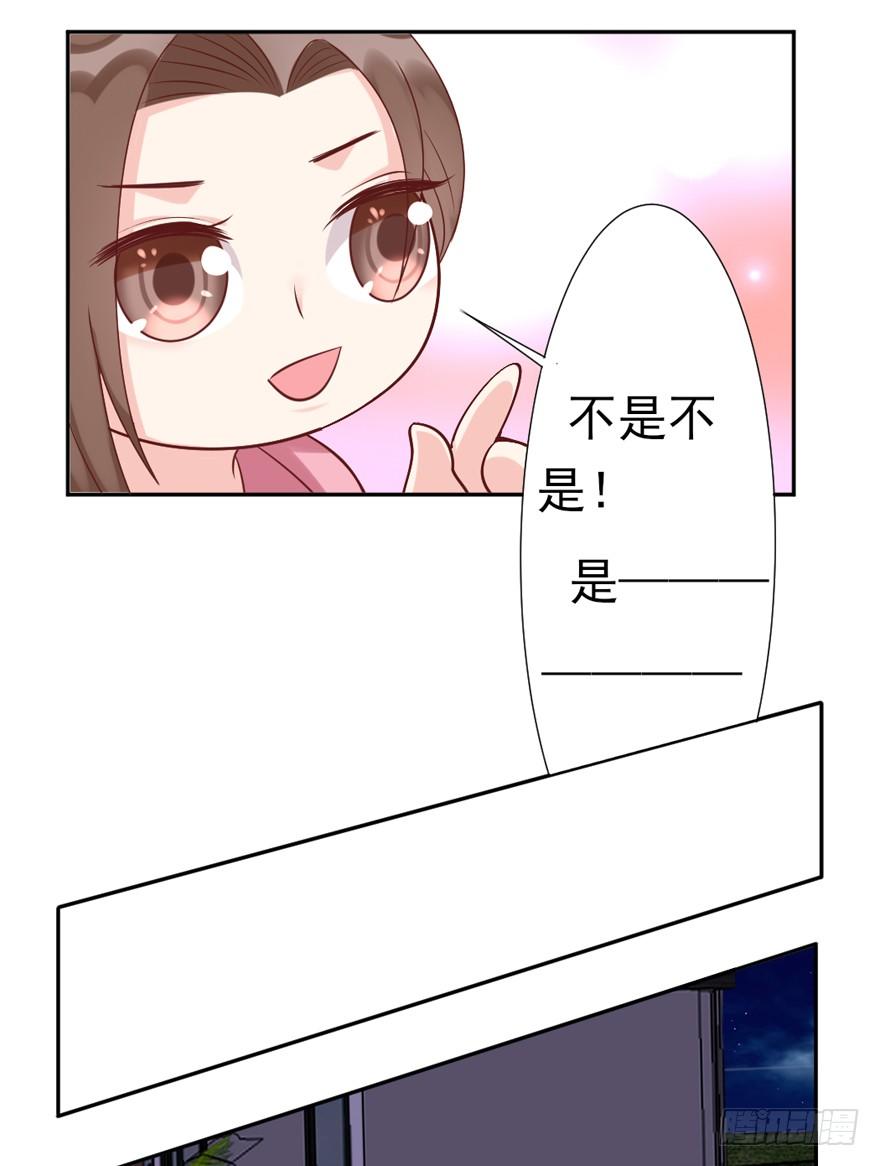 《捡个影帝当饲主》定妆照！ 第37页