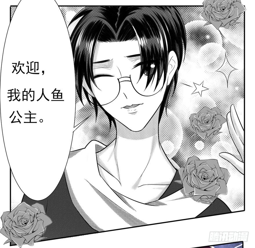 《捡个影帝当饲主》定妆照！ 第41页