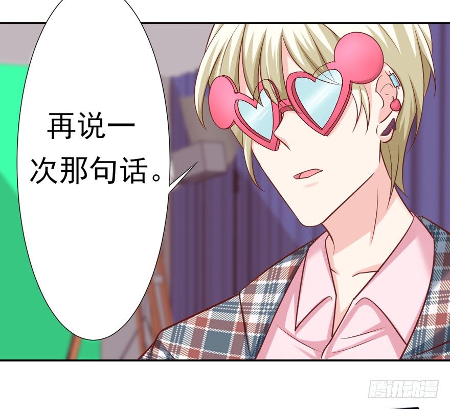 《捡个影帝当饲主》定妆照！ 第5页