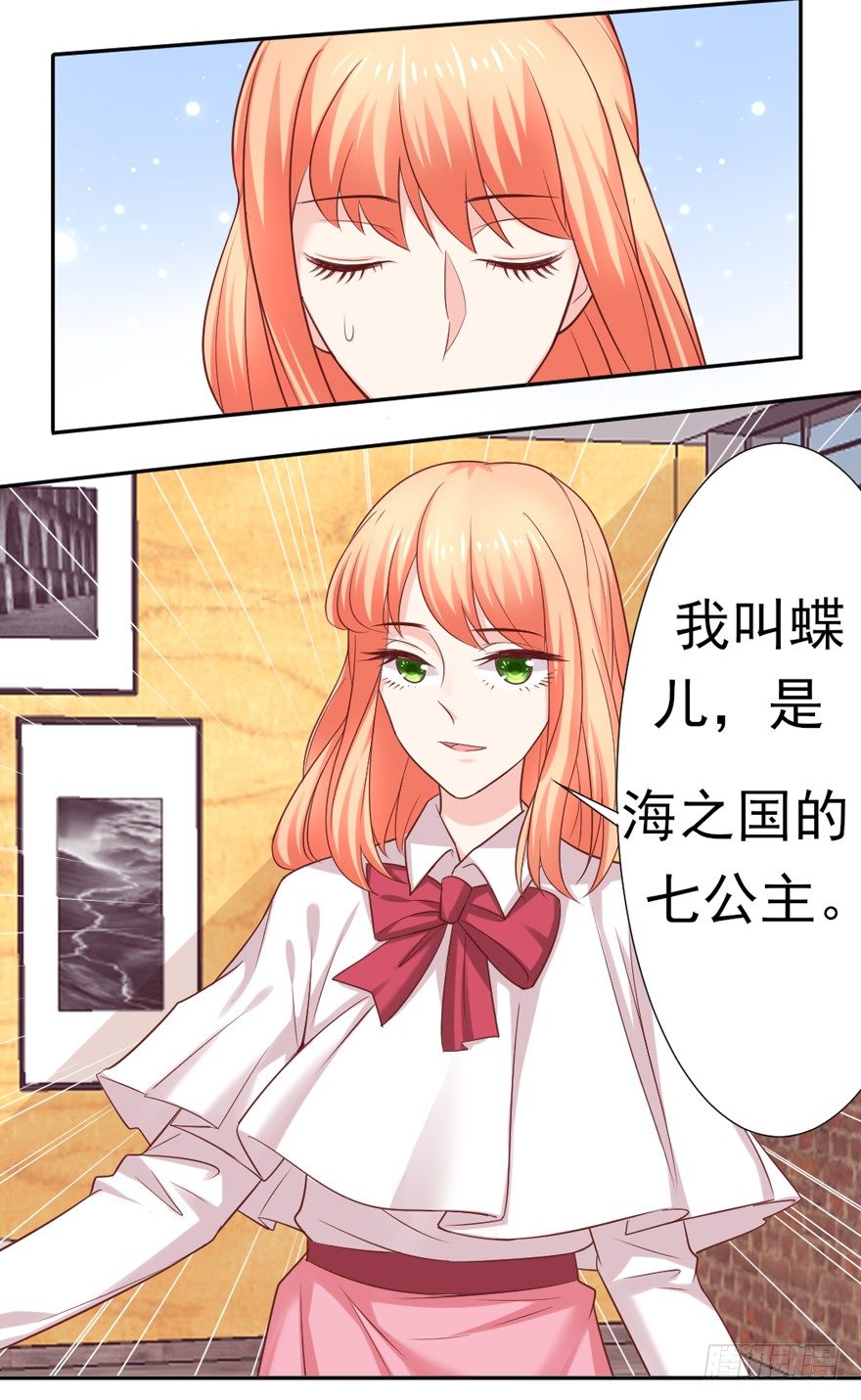 《捡个影帝当饲主》定妆照！ 第6页