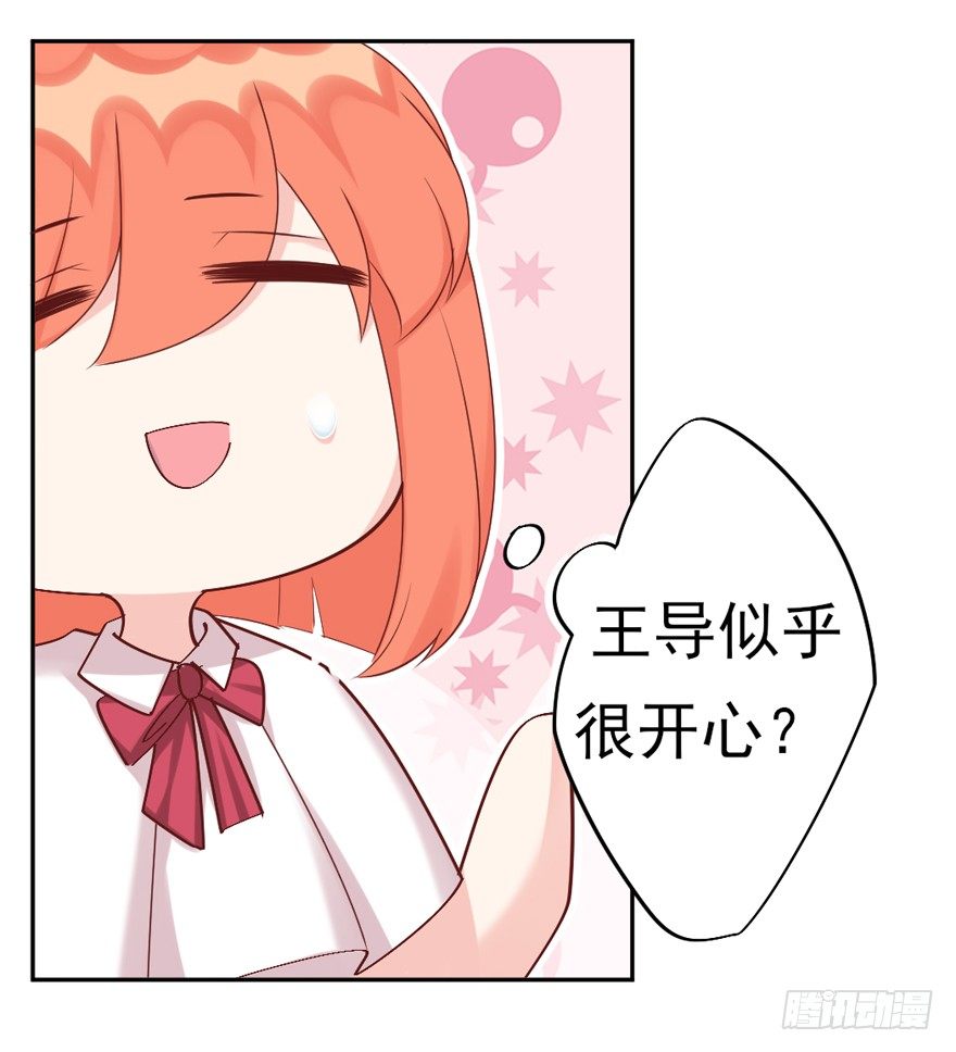 《捡个影帝当饲主》定妆照！ 第9页