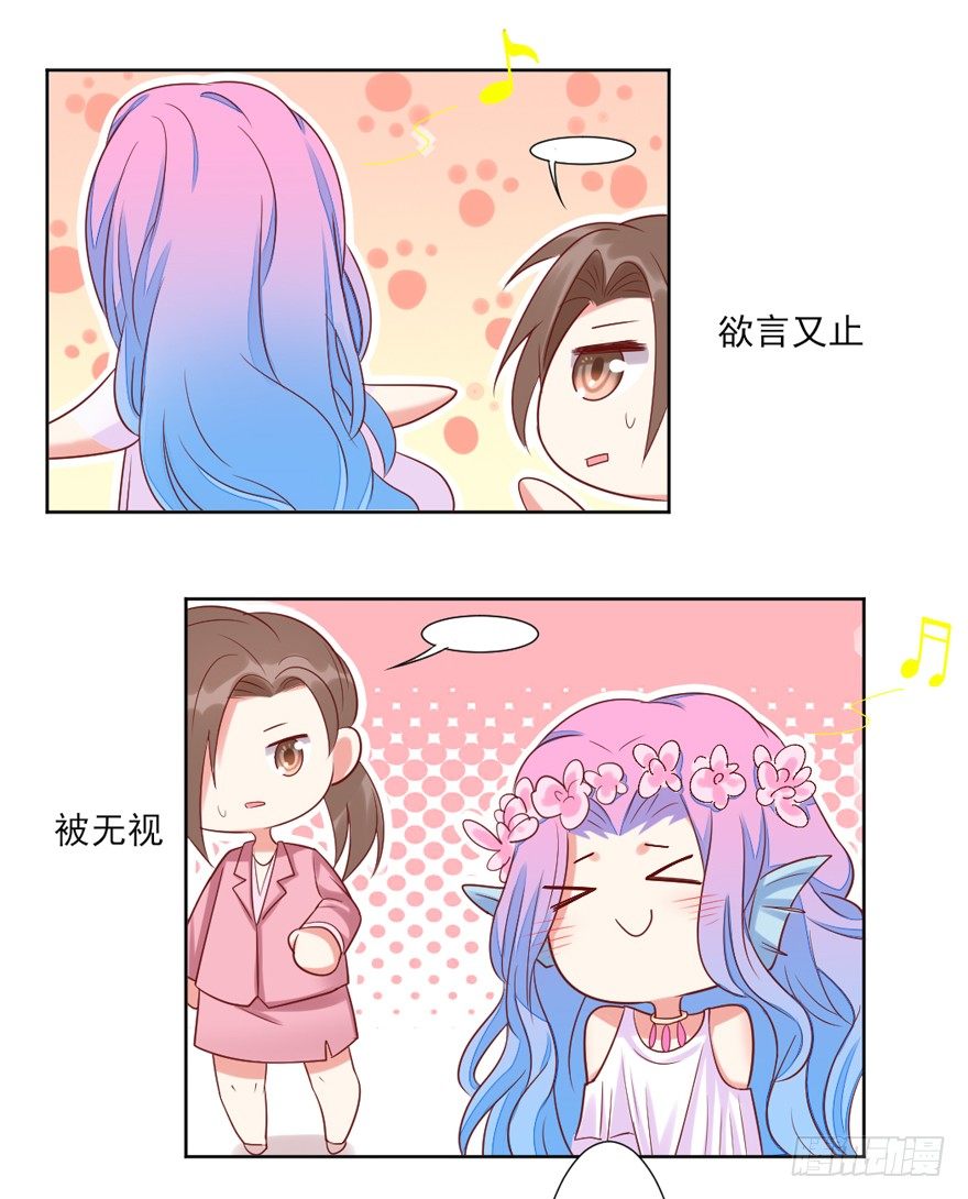 《捡个影帝当饲主》漏洞百出 第15页