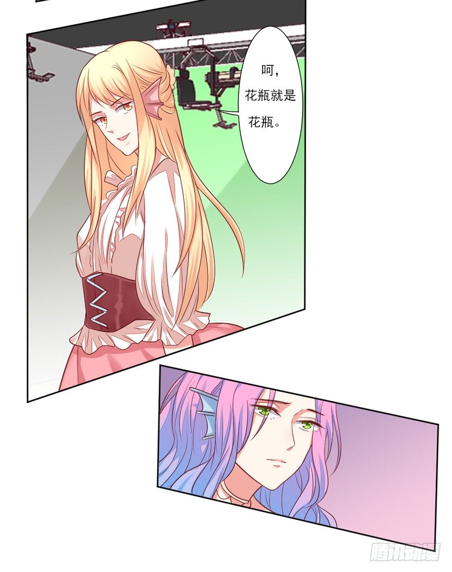 《捡个影帝当饲主》漏洞百出 第30页