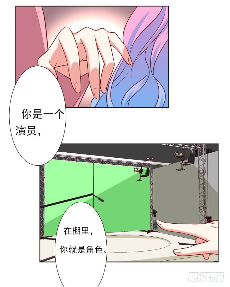 《捡个影帝当饲主》漏洞百出 第35页
