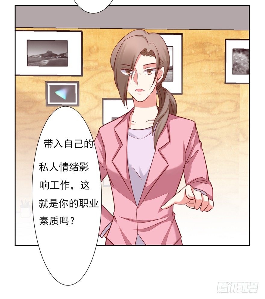 《捡个影帝当饲主》漏洞百出 第36页
