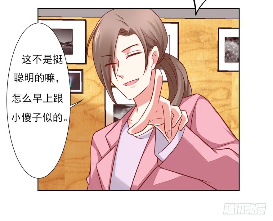 《捡个影帝当饲主》漏洞百出 第39页
