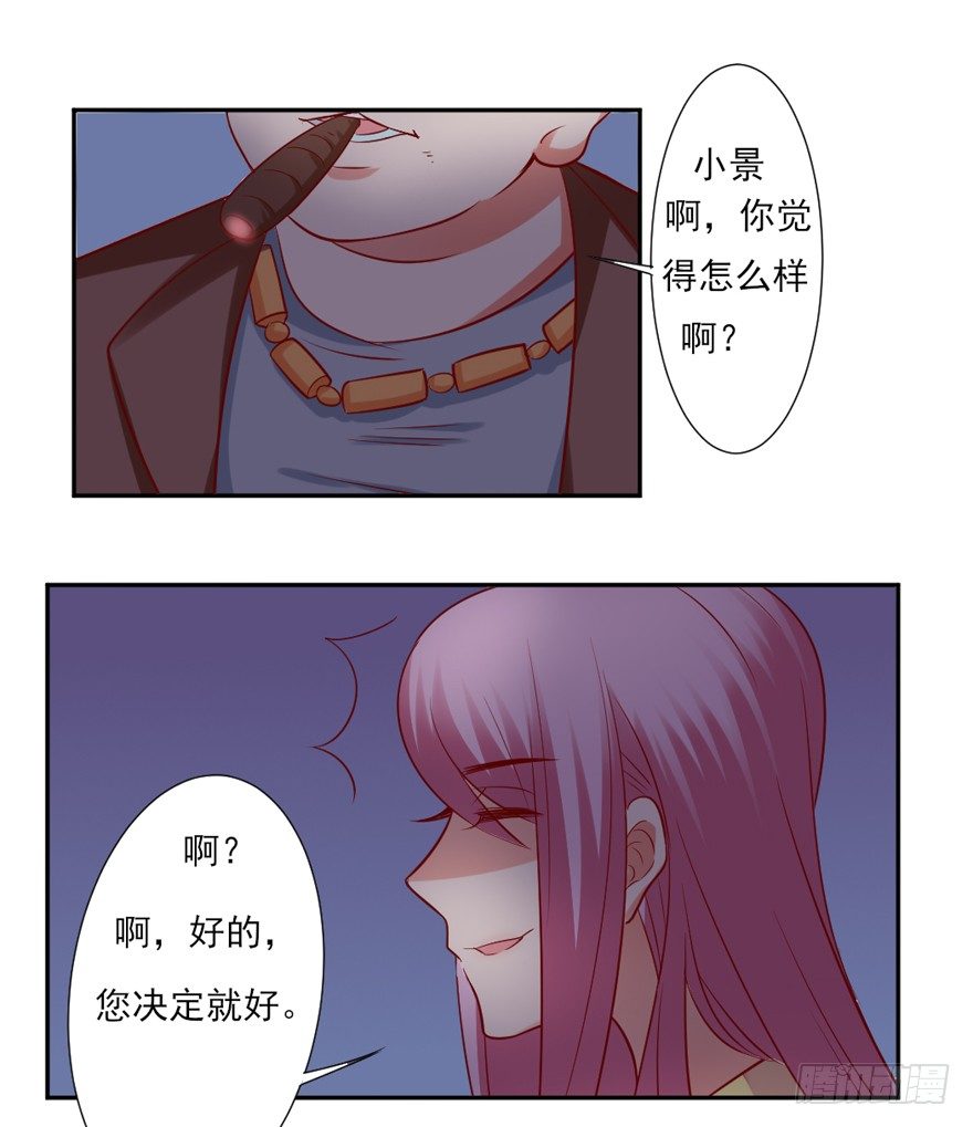 《捡个影帝当饲主》约会？ 第12页