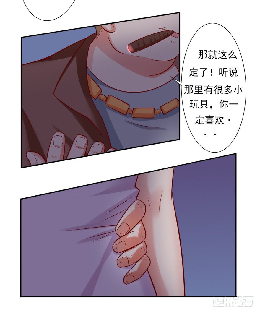 《捡个影帝当饲主》约会？ 第13页