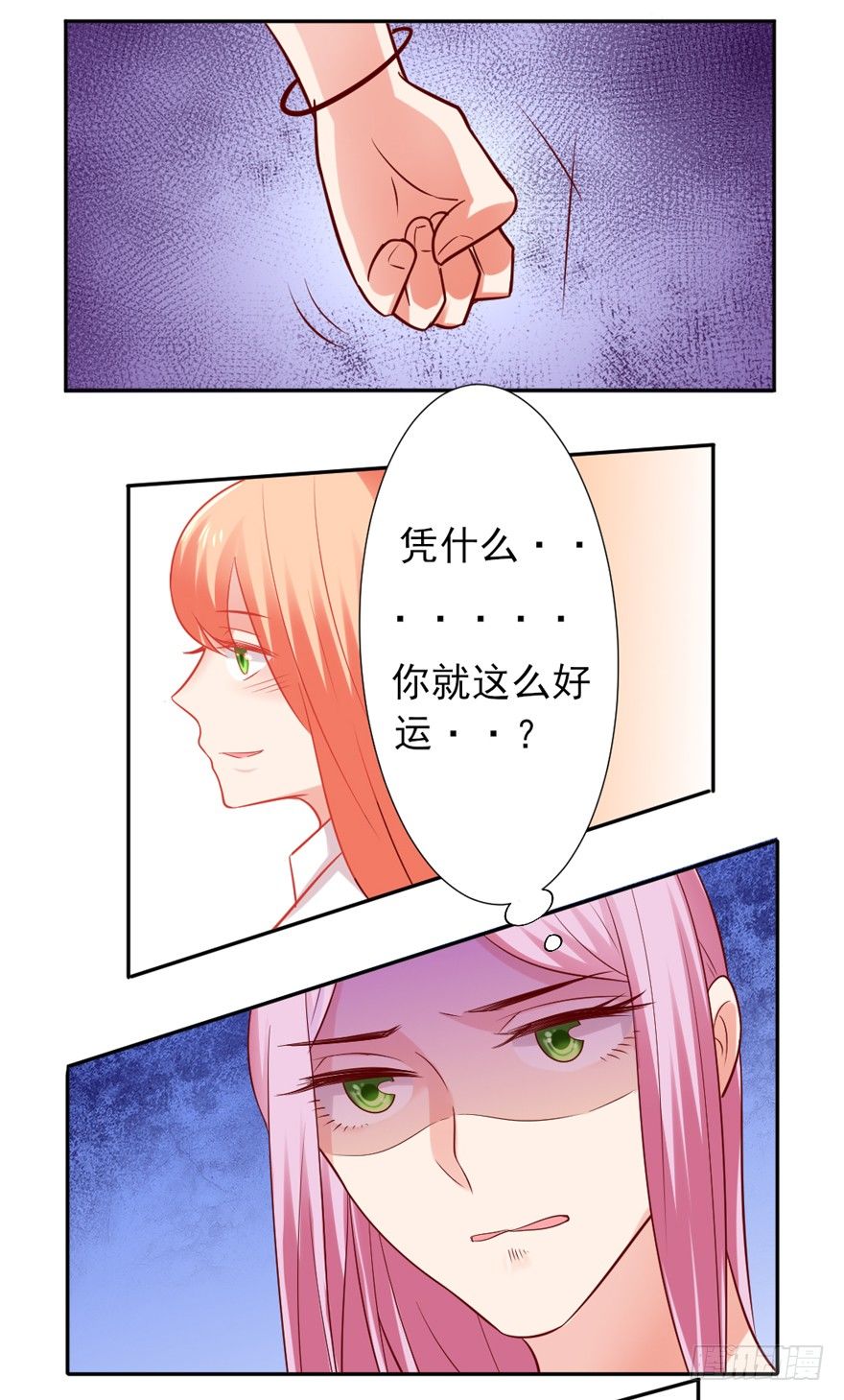《捡个影帝当饲主》约会？ 第14页