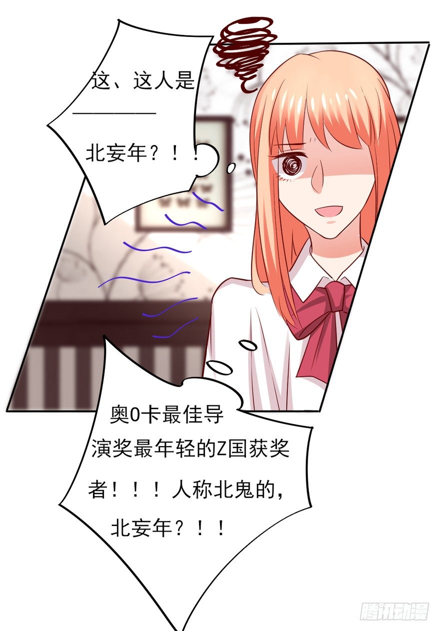 《捡个影帝当饲主》约会？ 第17页