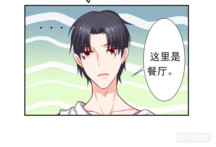 《捡个影帝当饲主》约会？ 第18页