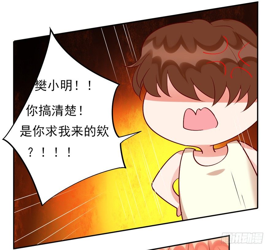 《捡个影帝当饲主》约会？ 第21页