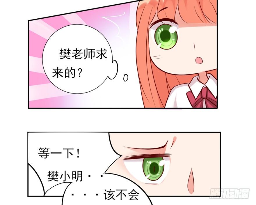 《捡个影帝当饲主》约会？ 第22页