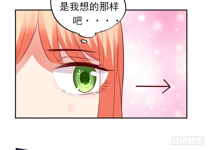 《捡个影帝当饲主》约会？ 第23页