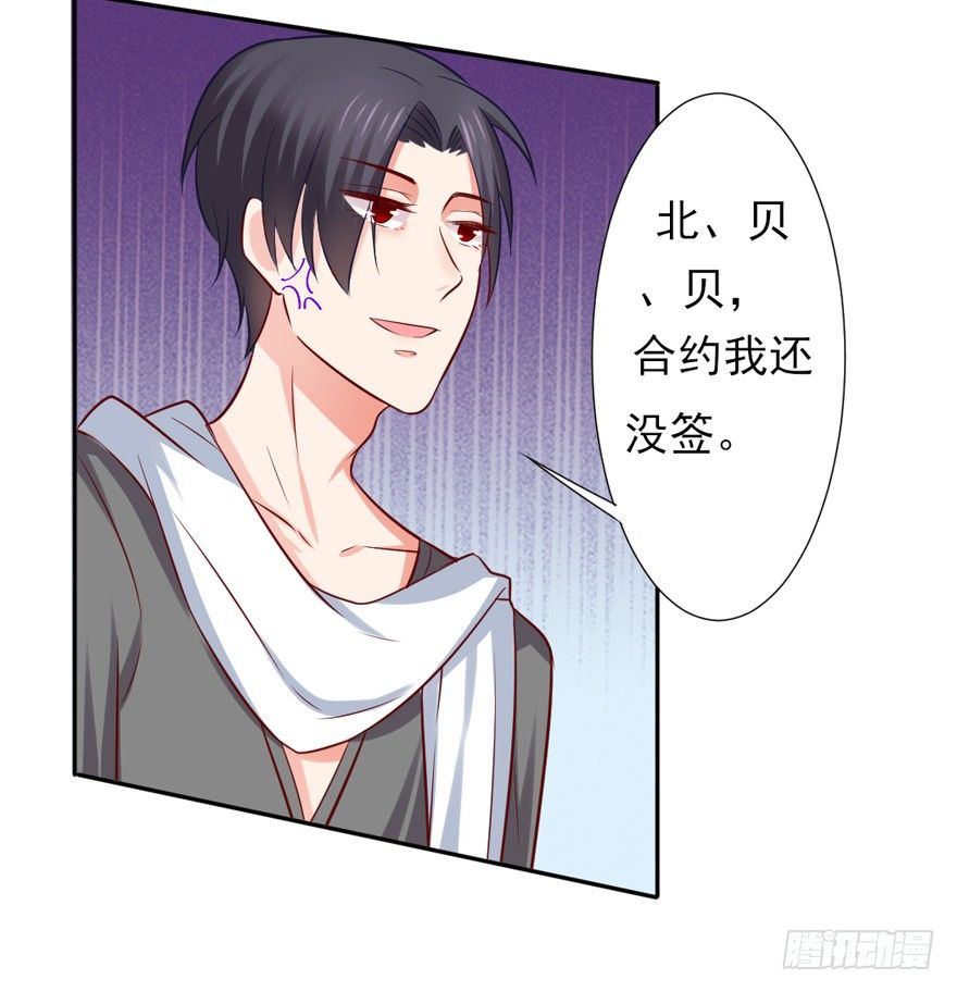 《捡个影帝当饲主》约会？ 第24页