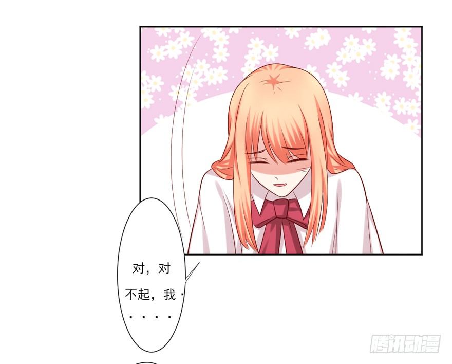 《捡个影帝当饲主》约会？ 第28页