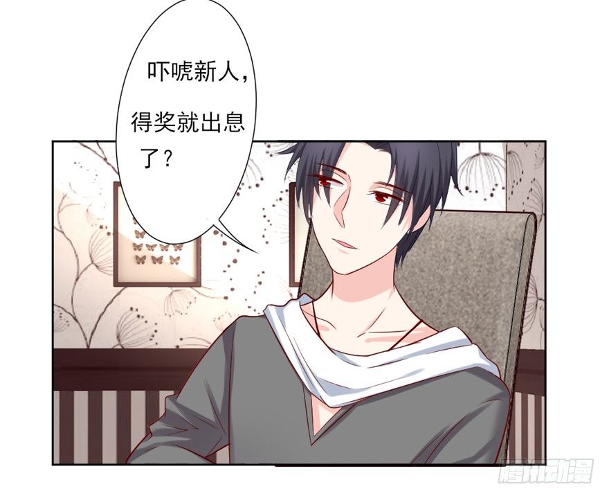 《捡个影帝当饲主》约会？ 第29页