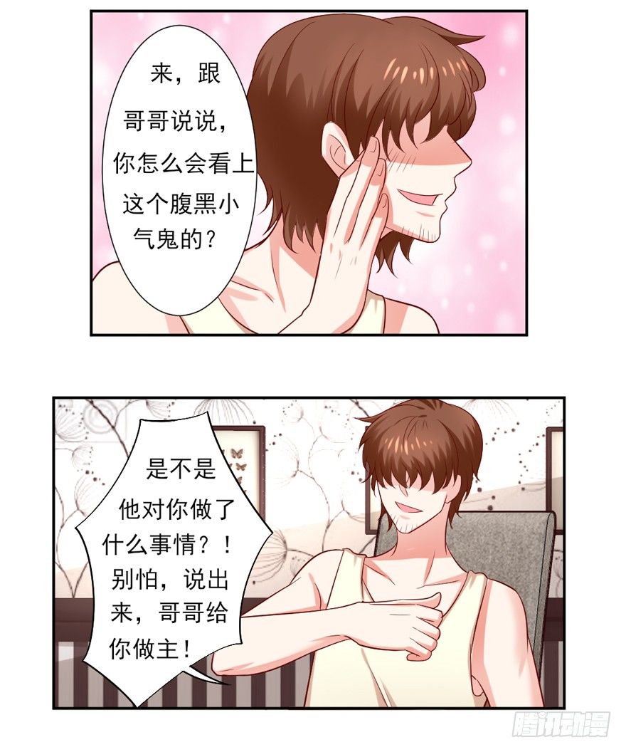 《捡个影帝当饲主》约会？ 第33页