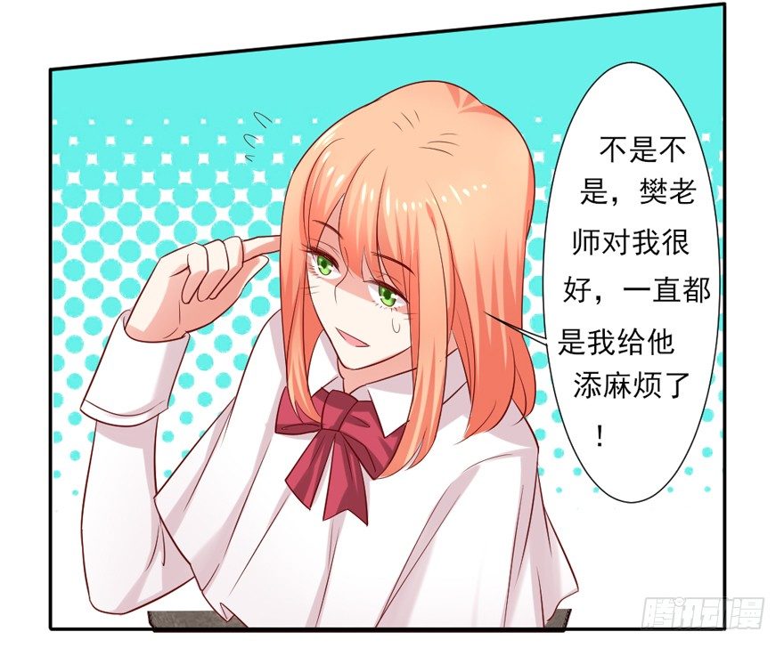 《捡个影帝当饲主》约会？ 第34页