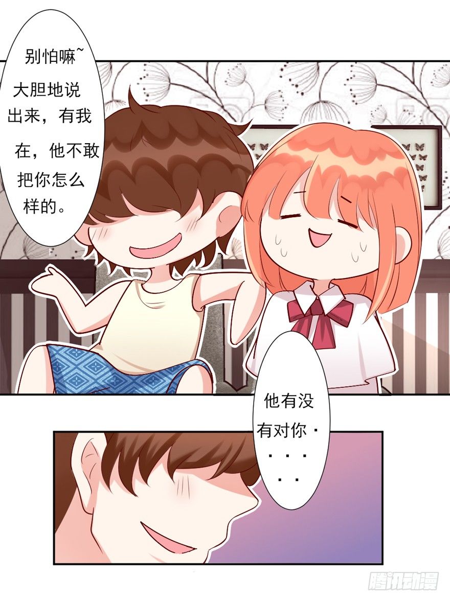 《捡个影帝当饲主》约会？ 第35页