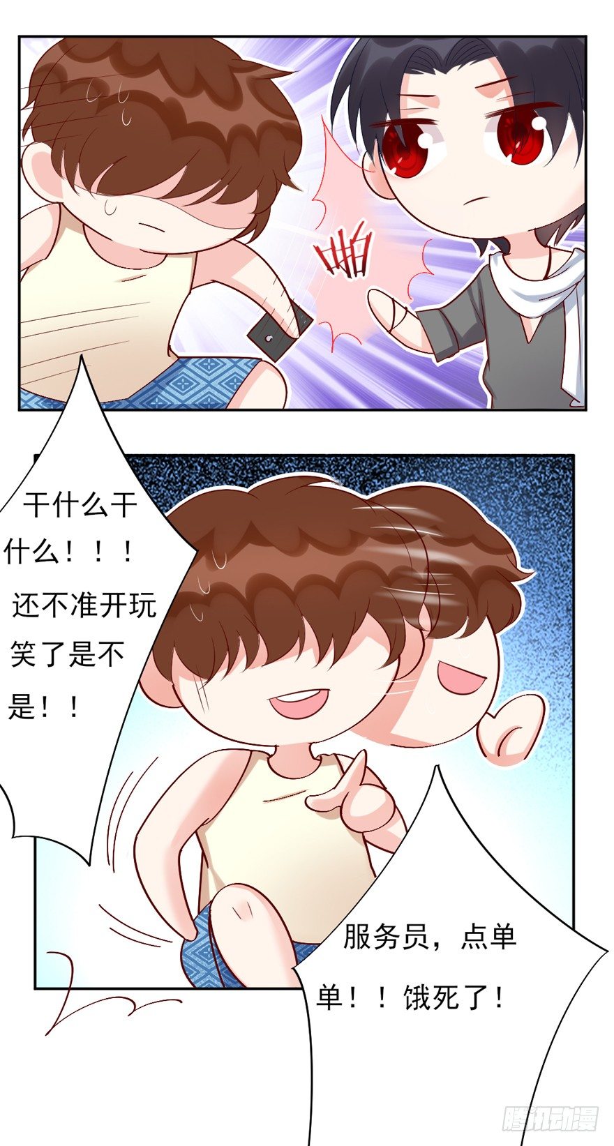 《捡个影帝当饲主》约会？ 第38页