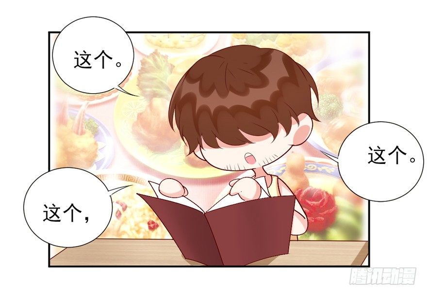 《捡个影帝当饲主》约会？ 第40页