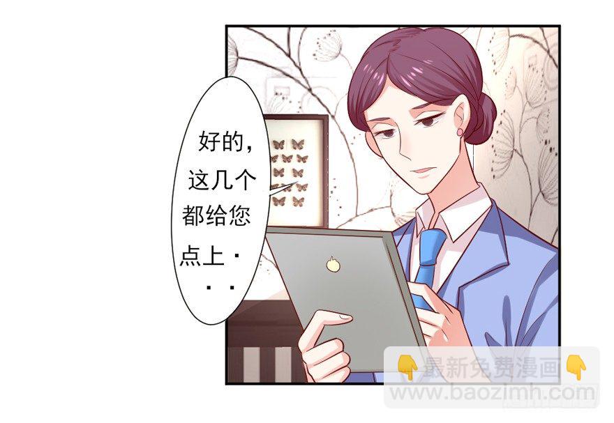 《捡个影帝当饲主》约会？ 第41页