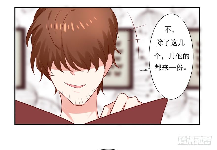 《捡个影帝当饲主》约会？ 第42页