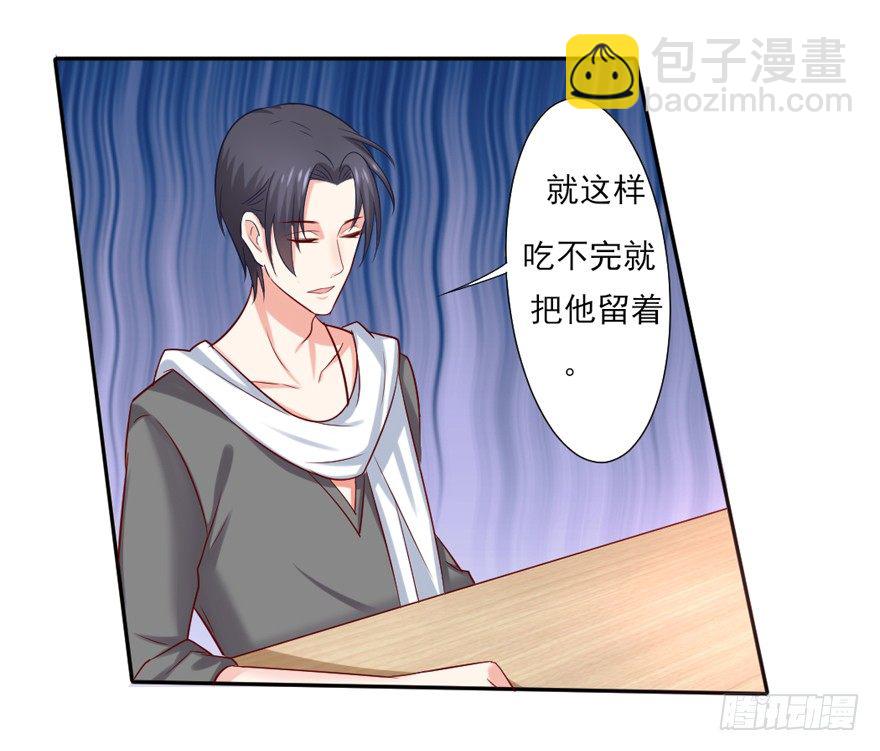《捡个影帝当饲主》约会？ 第44页