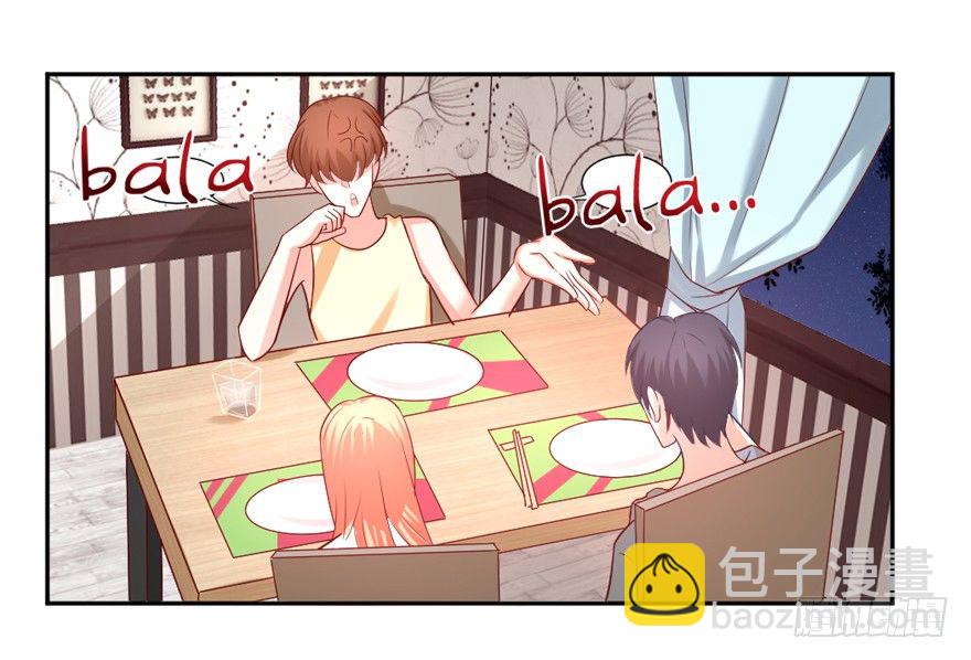 《捡个影帝当饲主》约会？ 第47页