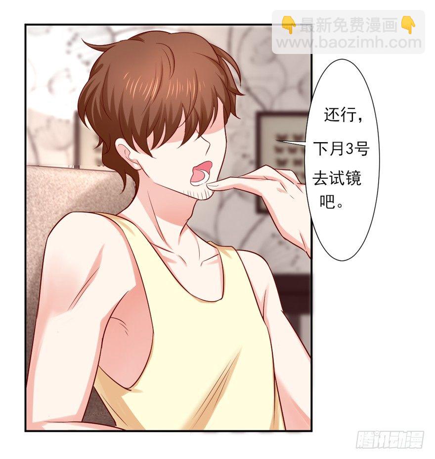 《捡个影帝当饲主》约会？ 第49页