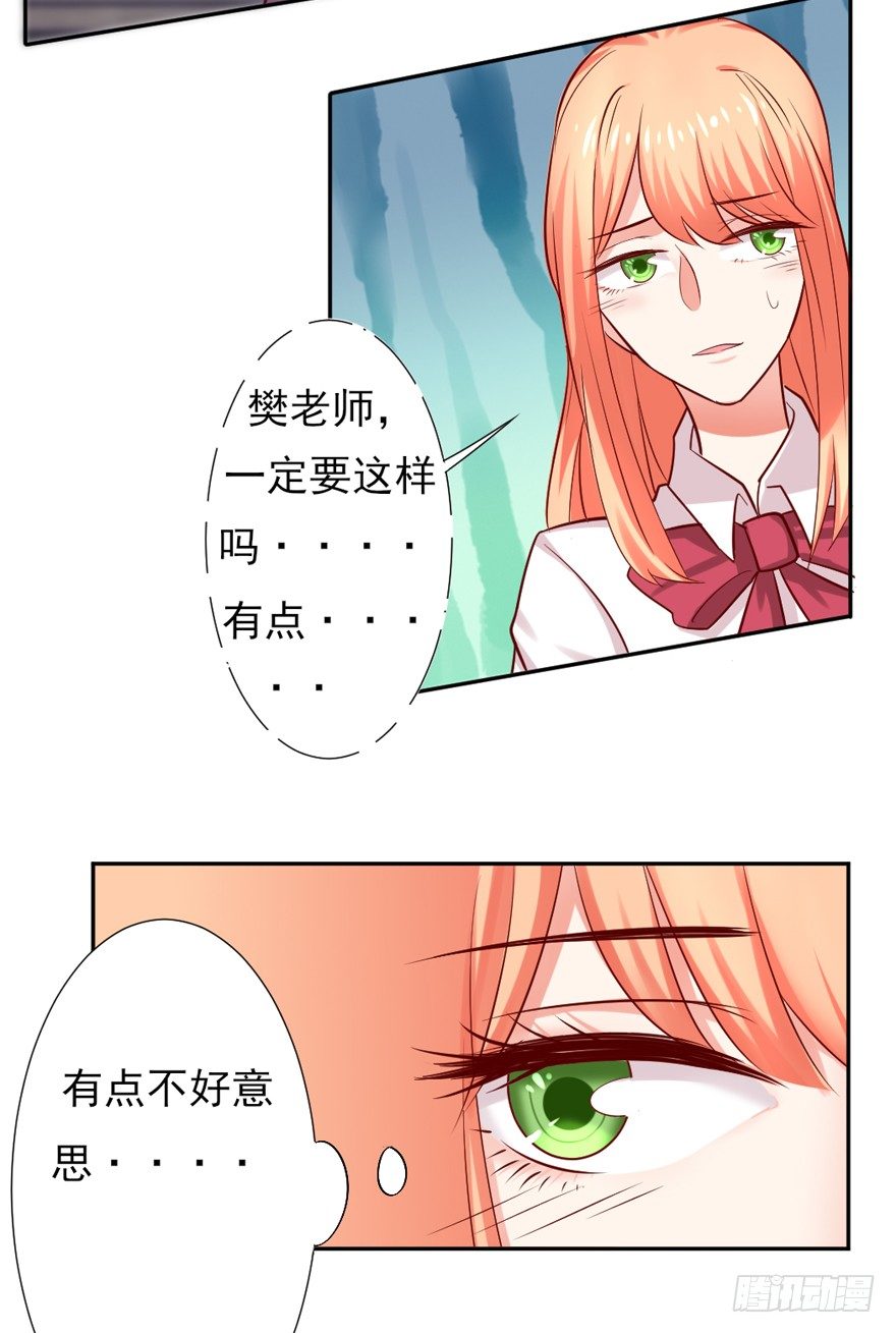《捡个影帝当饲主》约会？ 第4页