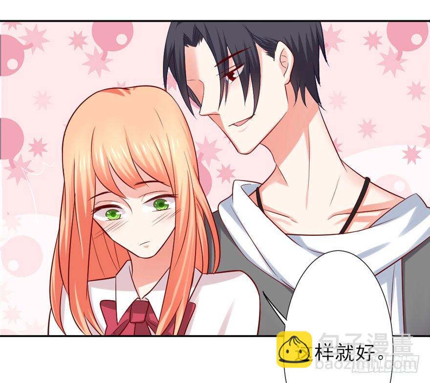 《捡个影帝当饲主》约会？ 第6页