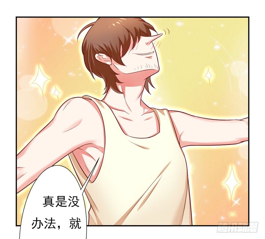 《捡个影帝当饲主》大导演！ 第11页